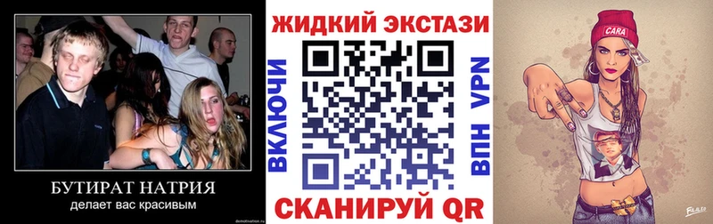 БУТИРАТ 1.4BDO  ссылка на мегу ССЫЛКА  Верхний Тагил  что такое  