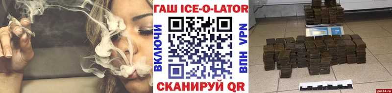 купить наркоту  Верхний Тагил  ГАШ ice o lator 
