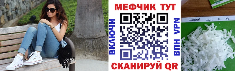 МЯУ-МЯУ кристаллы  Верхний Тагил 