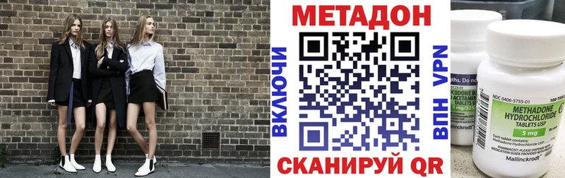 Метадон кристалл Верхний Тагил